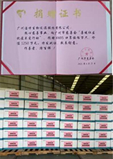 助力抗疫，潔特生物捐贈(zèng)物資馳援廣州戰(zhàn)疫一線