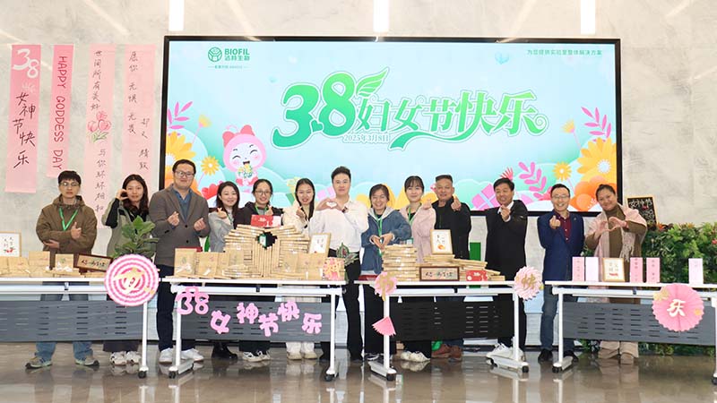 “潔”盡所能，“特”意為你！潔特生物產(chǎn)業(yè)園精彩展開(kāi)多場(chǎng)38婦女節(jié)活動(dòng)！