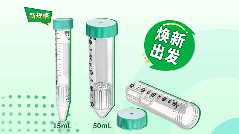 新品上線 | 潔特生物外周血單個(gè)核細(xì)胞分離管新規(guī)格15mL上線！